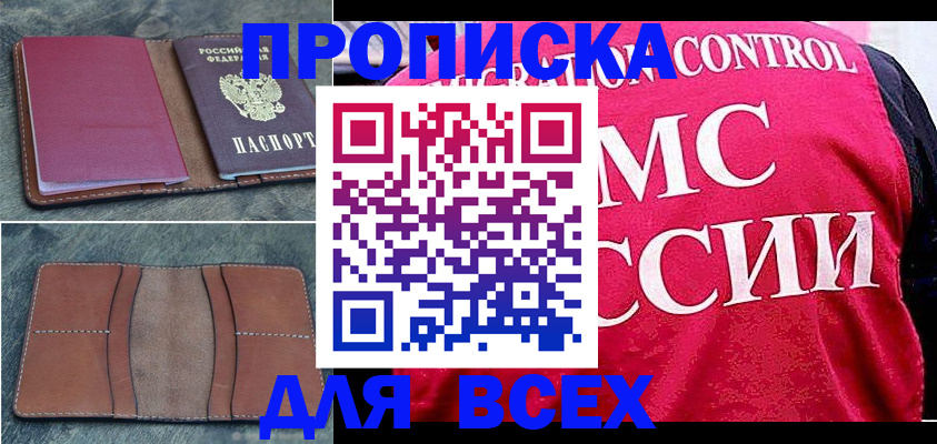 временная регистрация госуслуги в Комсомольске-на-Амуре
