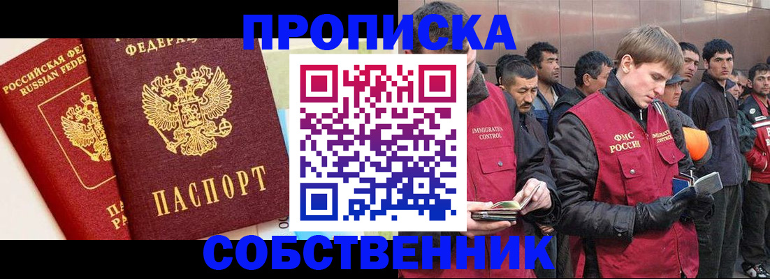 регистрация в Комсомольске-на-Амуре