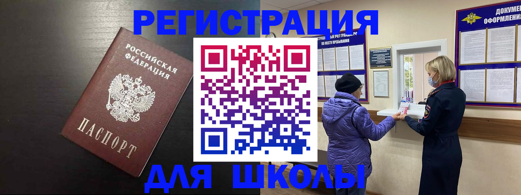 регистрация для дет. сада в Комсомольске-на-Амуре