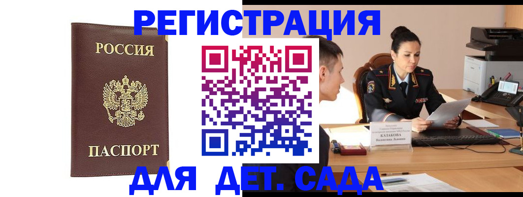 прописка для кредита в Комсомольске-на-Амуре