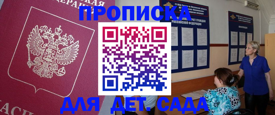 прописка для кредита в Комсомольске-на-Амуре