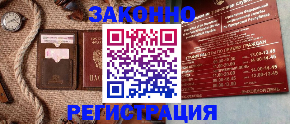 регистрация для дет. сада в Комсомольске-на-Амуре
